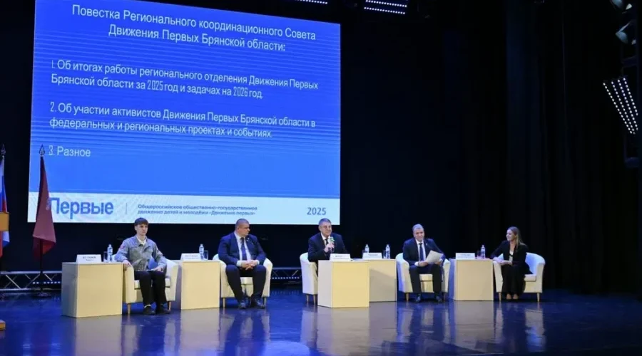 Брянский губернатор принял участие в форуме Движения Первых «Навстречу мечте!»