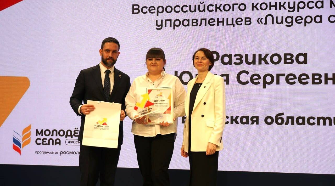 Дубровчанка Юлия Разикова признана победителем Всероссийского конкурса «Лидеры села»