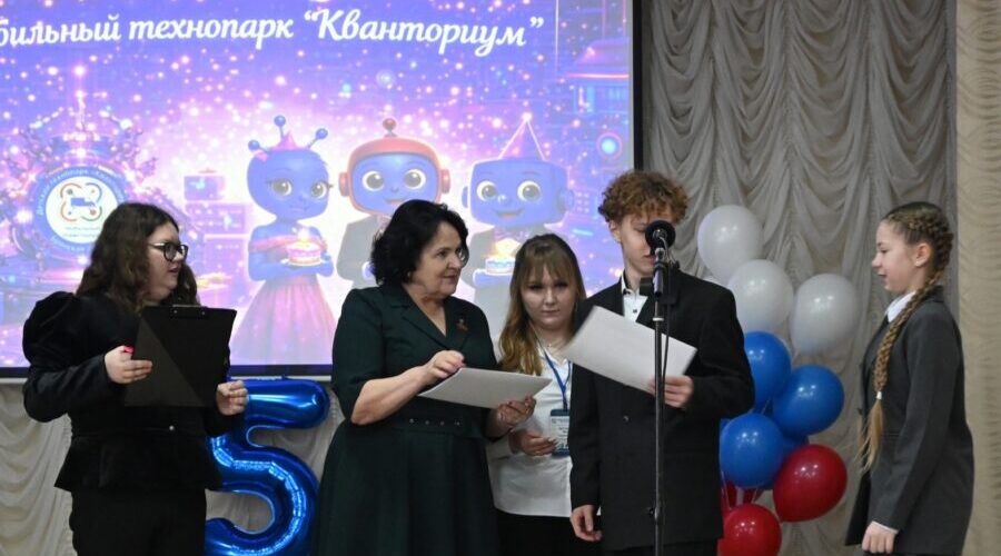 Мобильный технопарк «Кванториум» отметил пятилетие