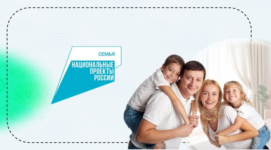 В 2025 году на поддержку брянских семей выделено 2,8 млрд рублей