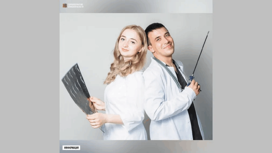 Супружеская пара работает в Дятьковской больнице