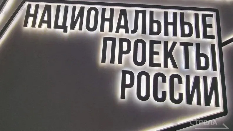 В Брянской области реализуется нацпроект «Молодежь и дети»
