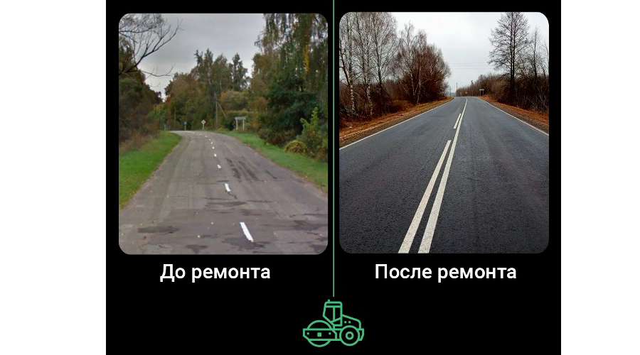 Отремонтирована дорога Новозыбков — Красная Гора