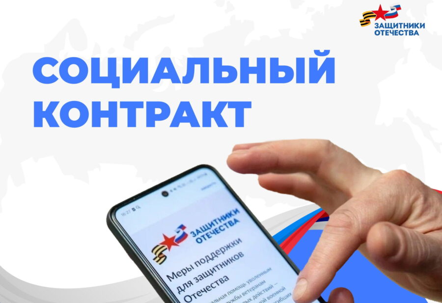 Брянские участники СВО могут получить социальный контракт на сумму до 350 тысяч рублей