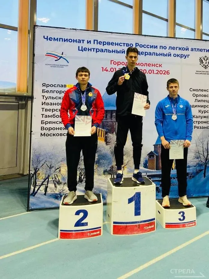 Брянские легкоатлеты завоевали медали на Чемпионате ЦФО в Смоленске