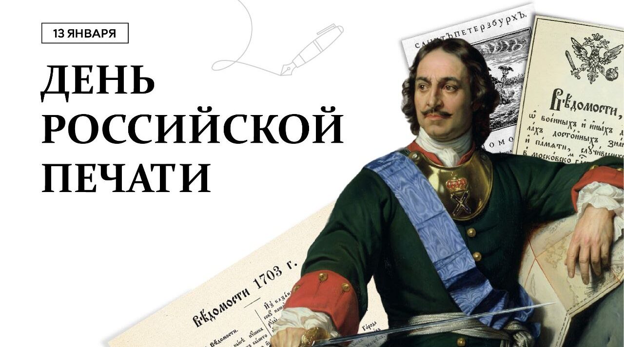 В Брянске прошла торжественная встреча в честь Дня российской печати
