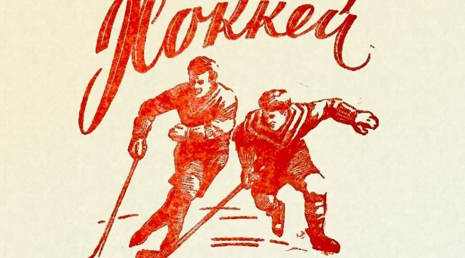 10 января в Жуковке состоится очередной матч Брянской НХЛ