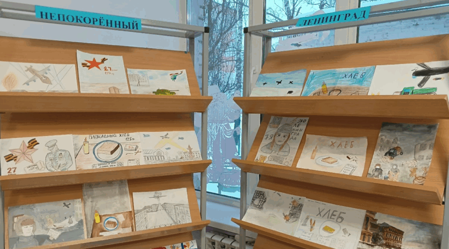 В Жуковской СОШ №2 подготовили выставку рисунков под названием «Непокорённый Ленинград».