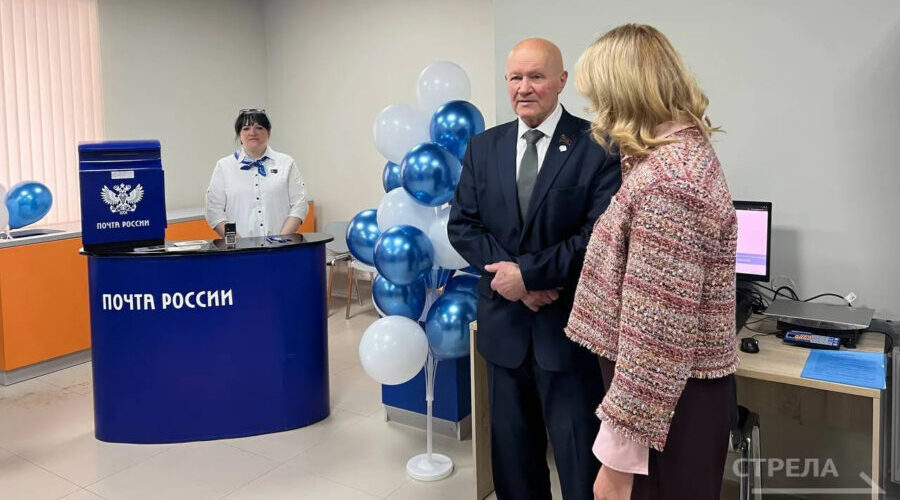 В Брянске открылось новое почтовое отделение