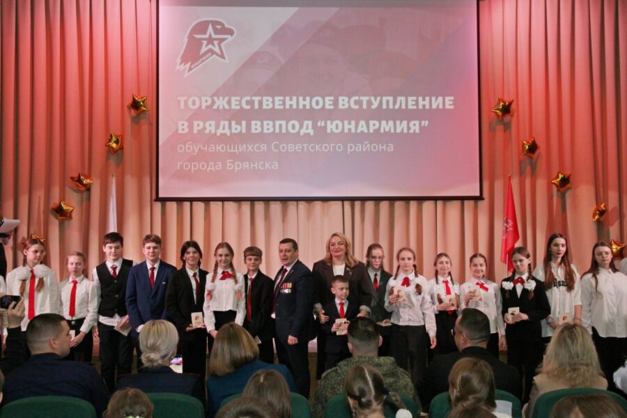 Брянские школьники приняли присягу юнармейцев