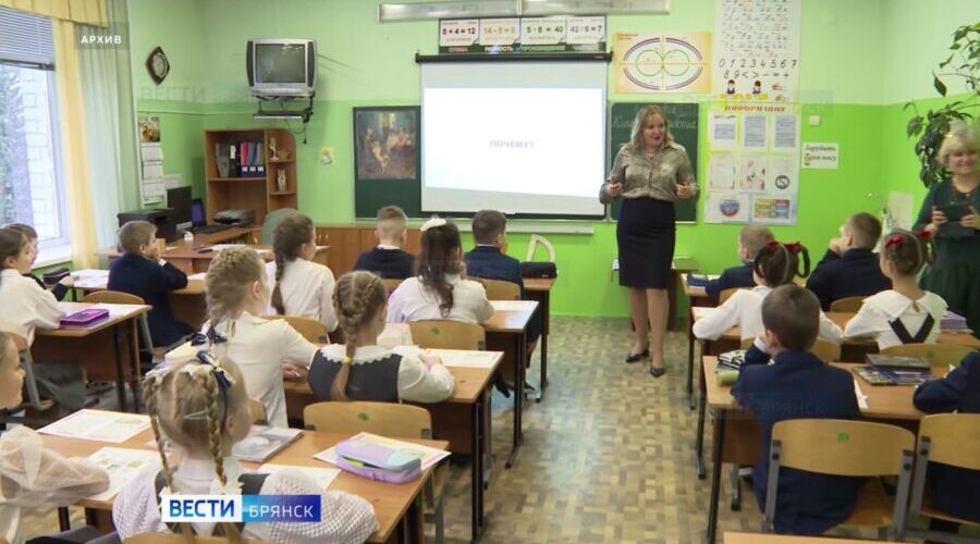 В Брянске стартовал региональный этап конкурса «Учитель года России — 2026»