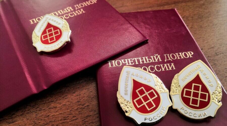 37 брянцев удостоены звания «Почетный донор России»