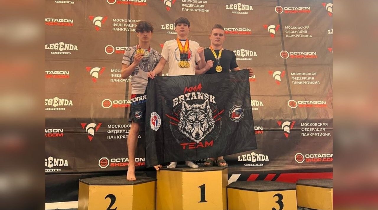 Брянские спортсмены удостоены  золотых медалей турнира по панкратиону в Москве