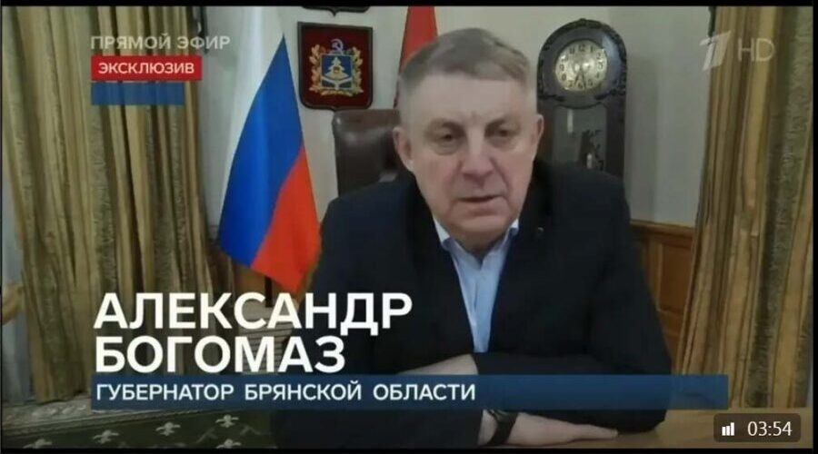 Александр Богомаз в эфире «Первого канала» рассказал о теракте в Брянске