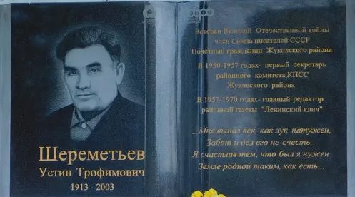 Крестьянин с графской фамилией