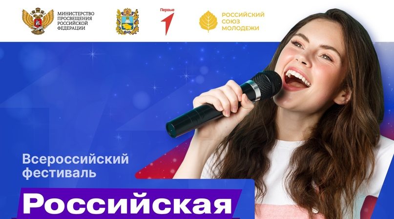 В Брянской области прошёл региональный розыгрыш в финал «Российской школьной весны»