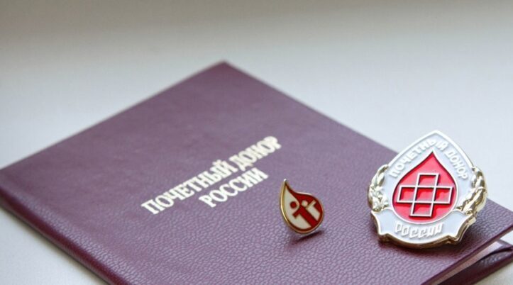 Почти 20 тысяч литров крови сдали брянские доноры в 2025 году