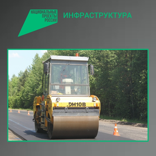 В Рогнединском районе запланирован ремонт дороги