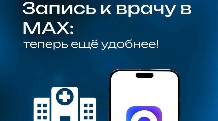 В Брянской области развиваются цифровые сервисы здравоохранения