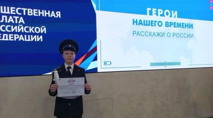 Сын сотрудницы Росгвардии стал призером Всероссийского конкурса