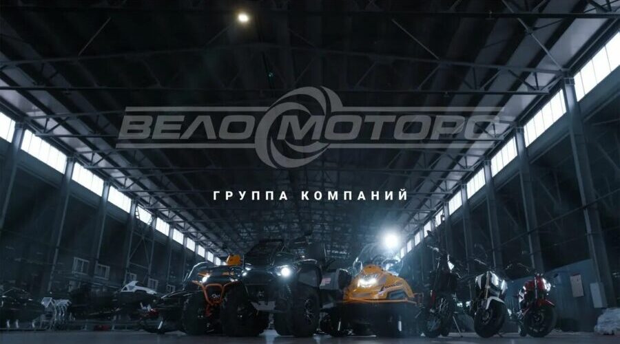 Группе компаний «Веломоторс» — 30 лет