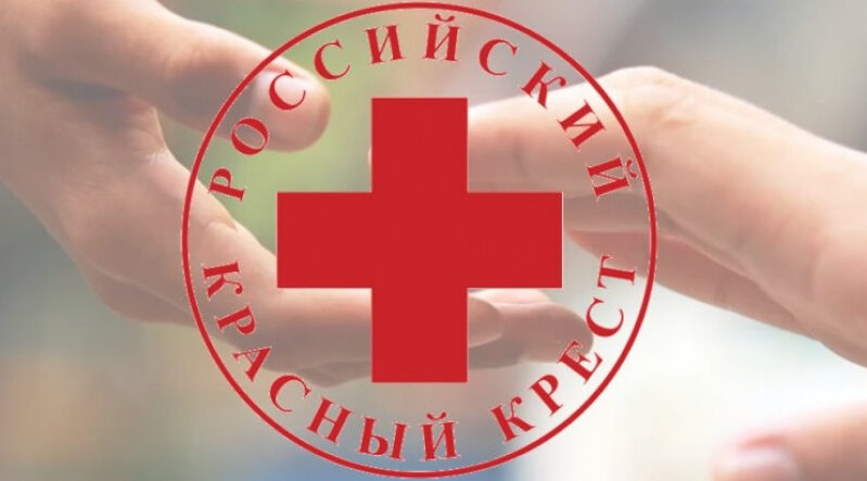 Брянское отделение Красного Креста открыло сбор средств для жителей, пострадавших от обстрелов