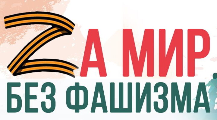 Национализм на букву «Ф»: 