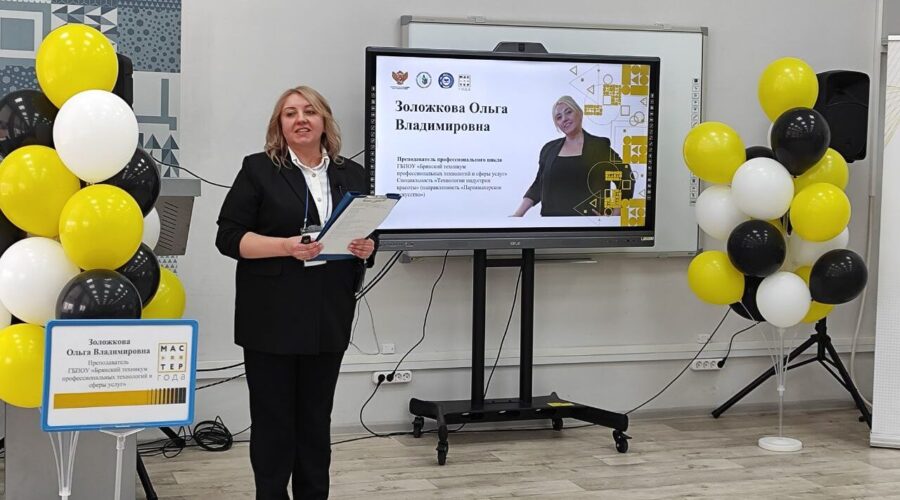 В Брянске проходит региональный этап Всероссийского конкурса «Мастер года — 2026»