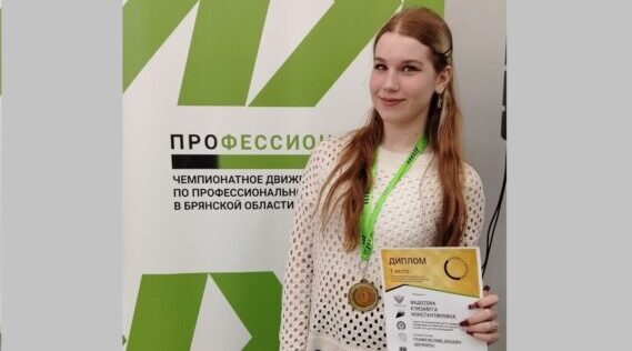 Обучающаяся Центра одаренных детей «ОГМА» в числе победителей чемпионата «Профессионалы»