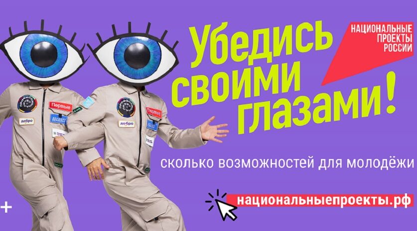 Брянцам рассказали об инициативах нацпроекта «Молодежь и дети»