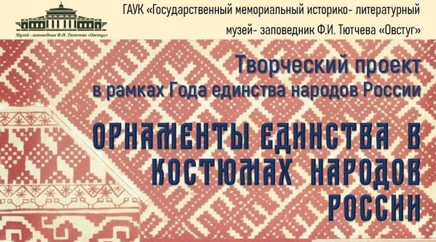 В Овстуге организована интерактивная этнографическая программа