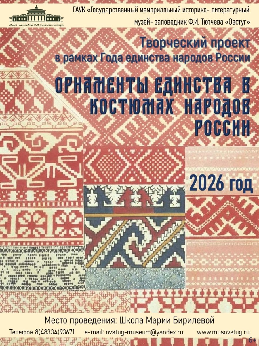 В Овстуге организована интерактивная этнографическая программа