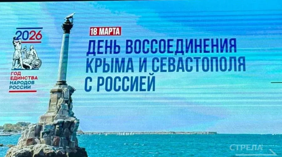 В Брянске прошел фестиваль боевых искусств в честь 12 — ой годовщины воссоединения Крыма с Россией
