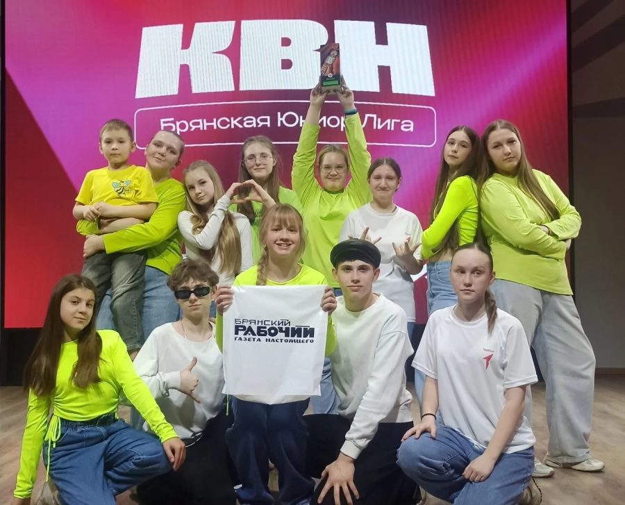Команда КВН «Новая эра» Жуковской школы №2 — в полуфинале Брянской Юниор-Лиги КВН