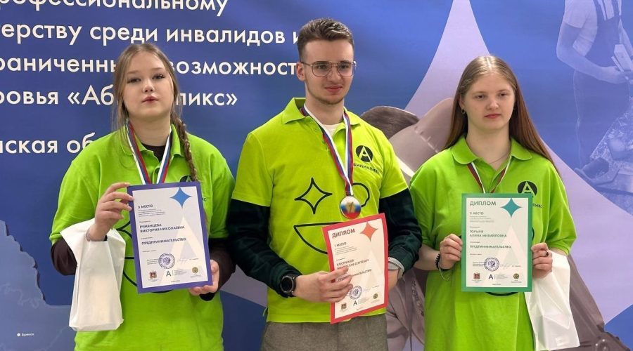 В Брянске подвели итоги регионального чемпионата «Абилимпикс — 2026»