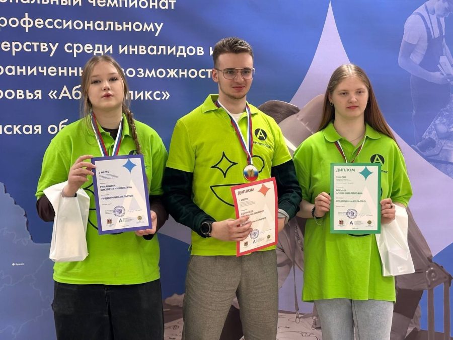 В Брянске подвели итоги регионального чемпионата «Абилимпикс — 2026»