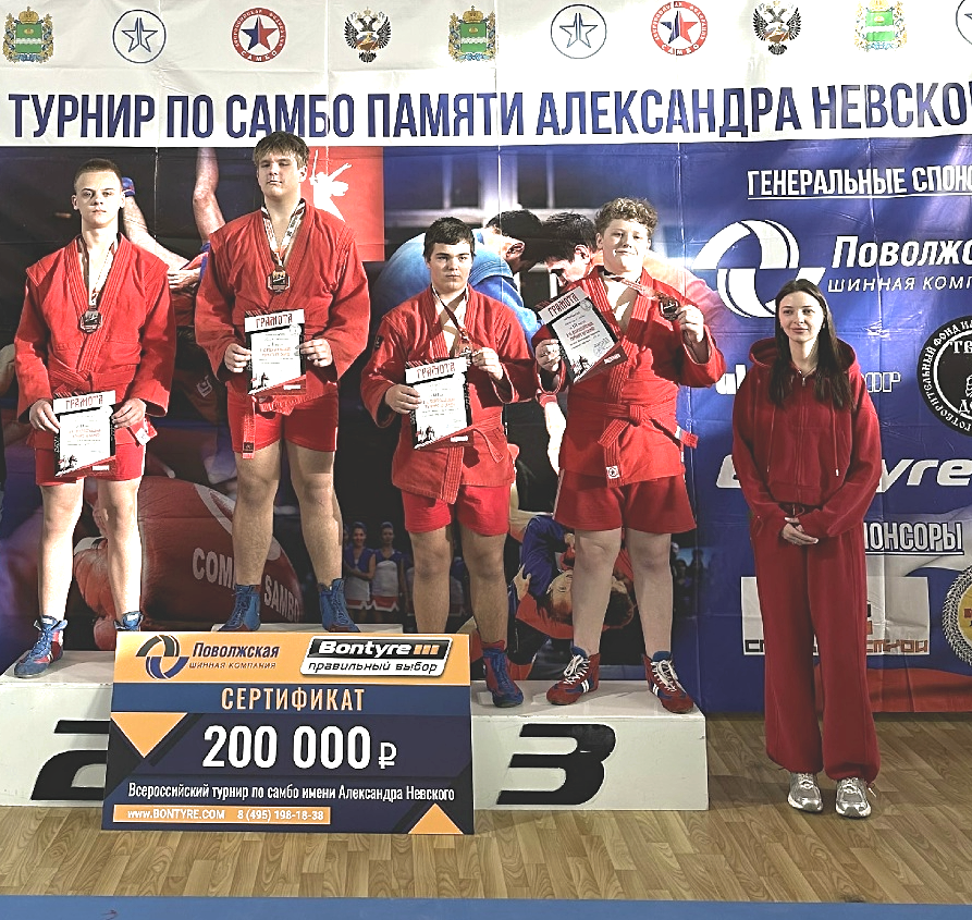 Брянские самбисты удостоены наград соревнований памяти Александра Невского