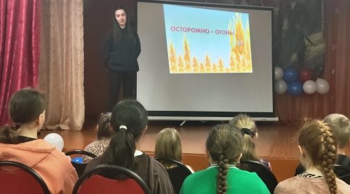 В Ржаницком Доме культуры напомнили о правилах пожарной безопасности