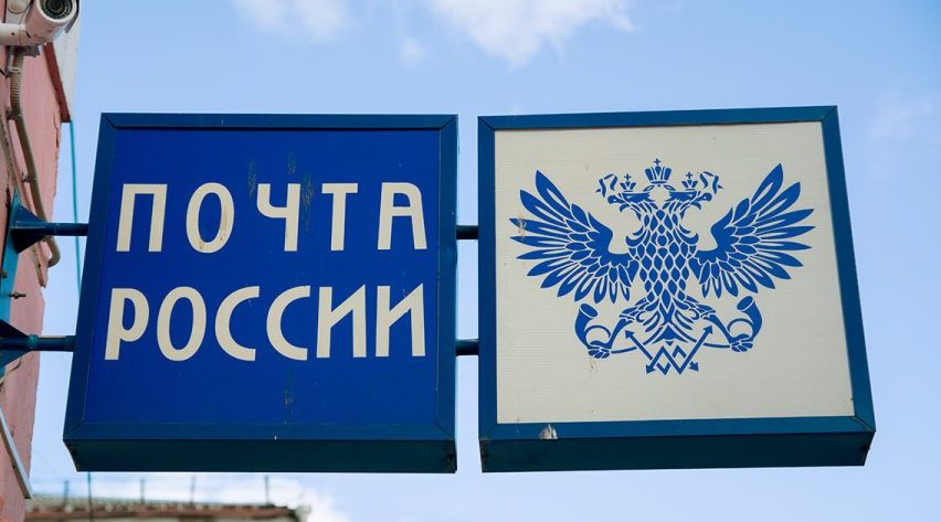 Как изменится график работы почтовых отделений в связи с майскими праздниками