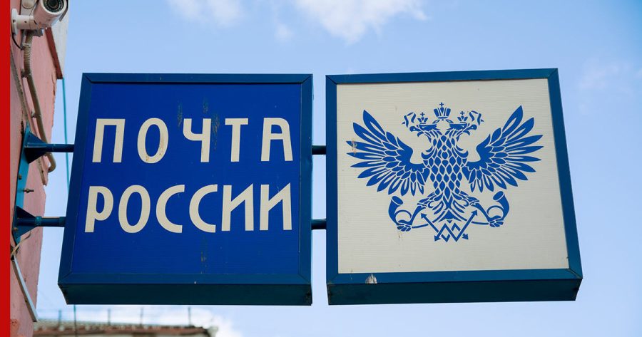 Как изменится график работы почтовых отделений в связи с майскими праздниками