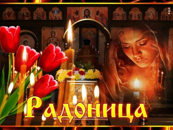 Праздничный день на Радоницу объявлен нерабочим