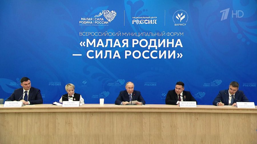 В Москве прошел муниципальный форум «Малая Родина — сила России»