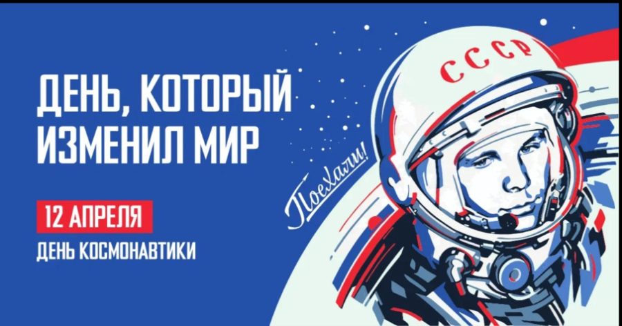 Жителей Жуковки приглашают принять участие в мероприятиях, посвященных Дню космонавтики