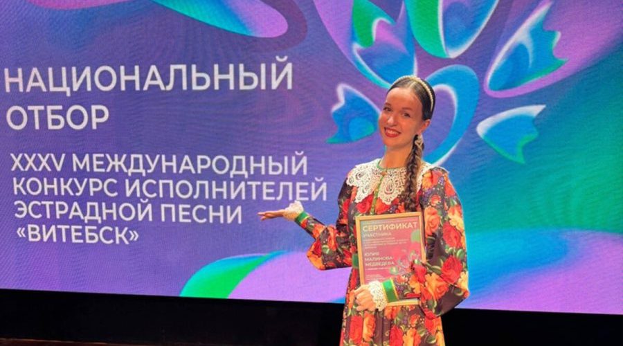 Юлия Малинова представит Россию на «Славянском базаре в Витебске»