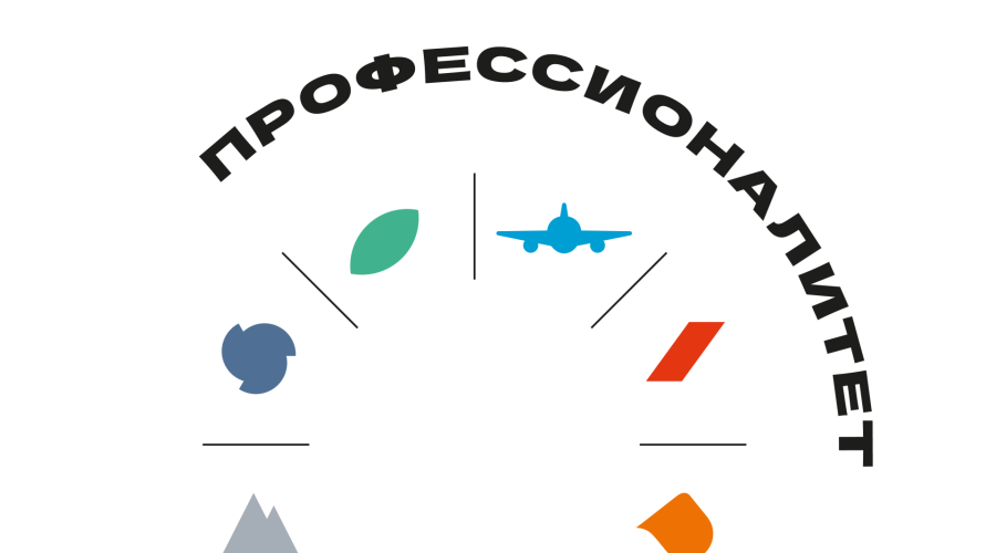 Брянских школьников приглашают на Единый день открытых дверей в рамках проекта «Профессионалитет»