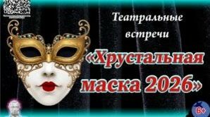 Народный театр «Эффект» выступит на фестивале театрального искусства