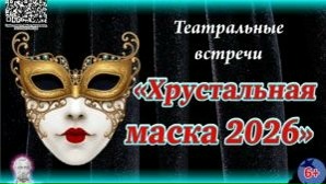 Народный театр «Эффект» выступит на фестивале театрального искусства