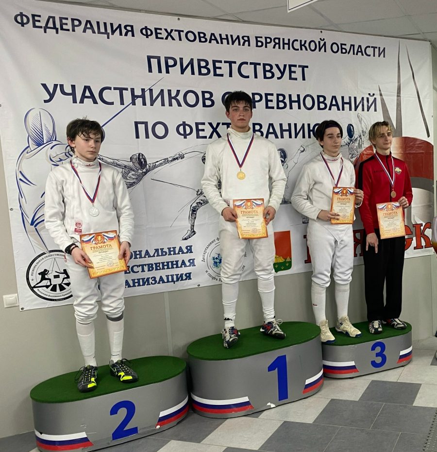 В Брянске провели соревнования по фехтованию