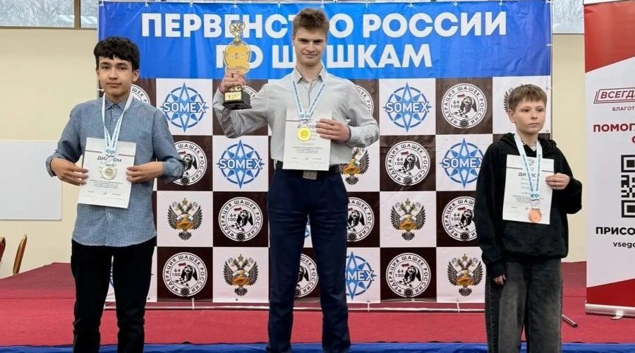 Жуковские шашисты — в десятке лучших на Первенстве России