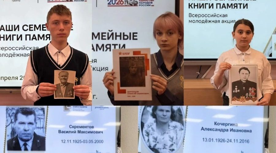 Школы Жуковского округа присоединились к всероссийской акции «Наши семейные книги памяти»